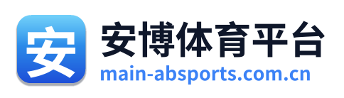 安博体育平台